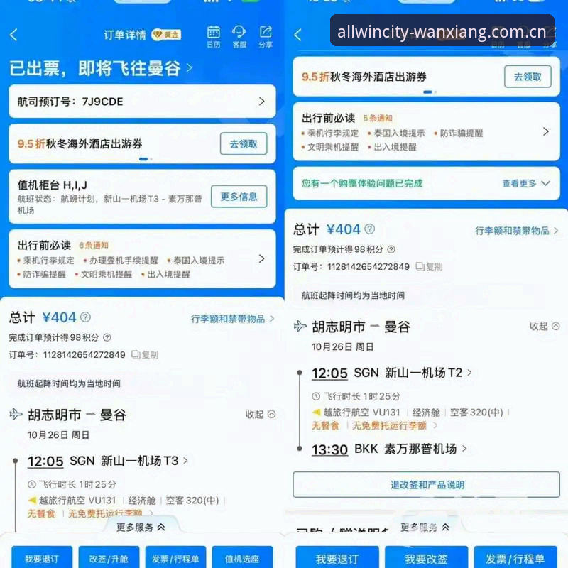 万象城平台切换备用网址实操手册：三步解决赛程推送中断问题